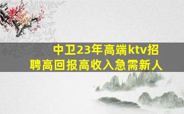 抚州KTV招聘